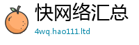 2025最新正版挂牌资料即2024雷锋心水网论坛大众网